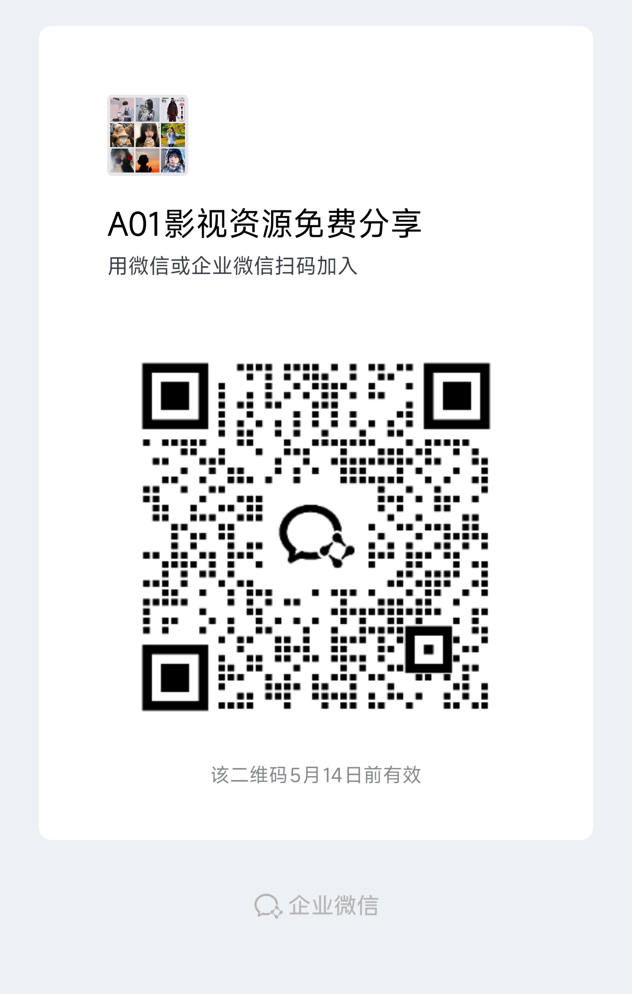 欢迎使用